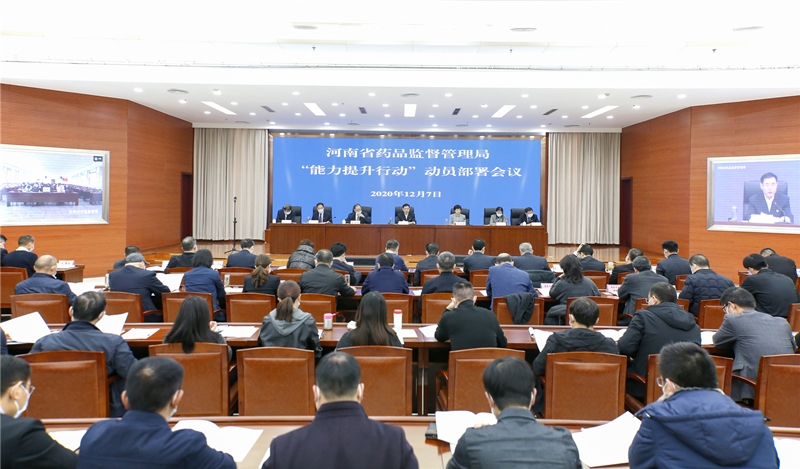 省药监局实施“能力提升行动” 扛牢药品安全责任